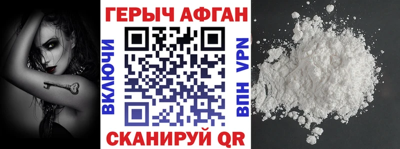 Героин герыч где купить наркотик Суджа