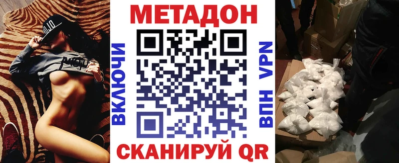 МЕТАДОН VHQ  мориарти наркотические препараты  Суджа 